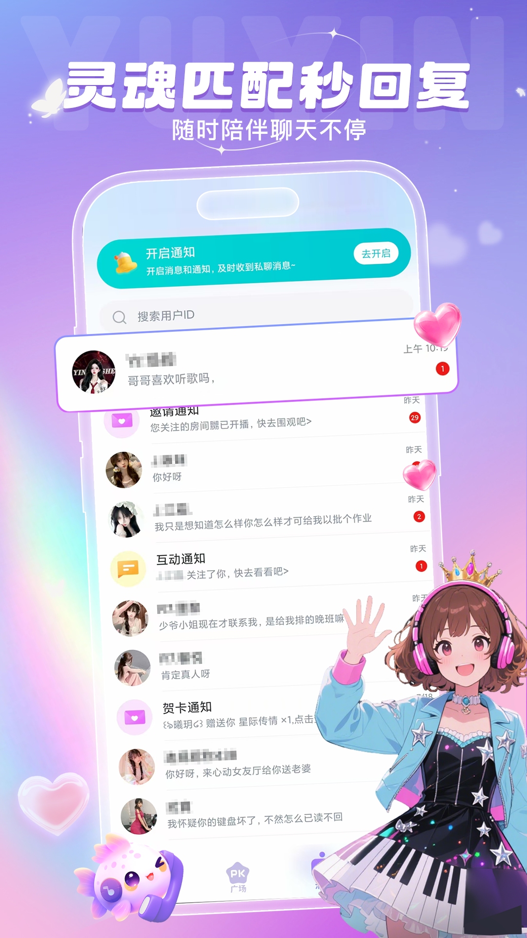叮当语音