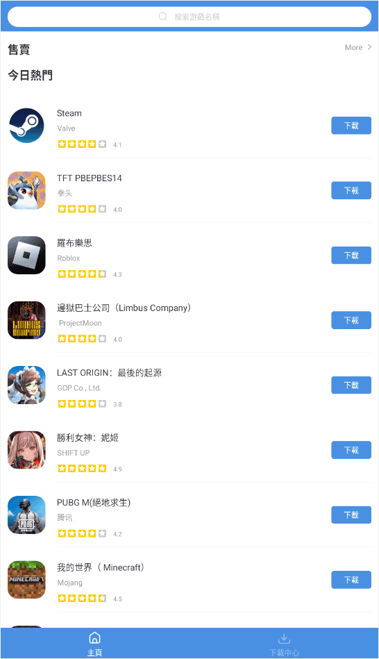 games today安卓手机版