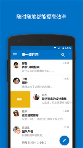 微软邮箱手机版
