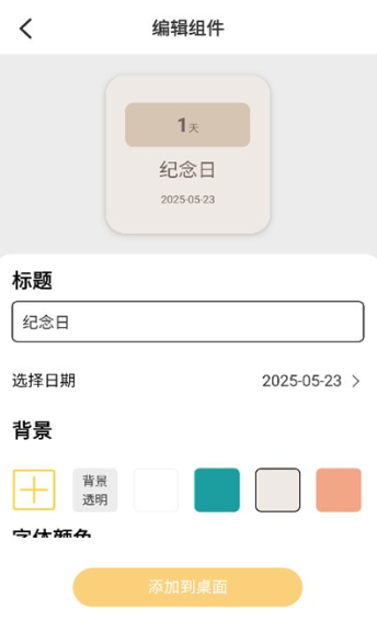 情绪电量