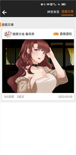 天堂漫画最新版