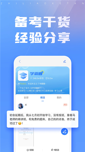 之了会计课堂官方版