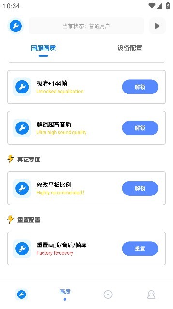 初阳工具箱免费版