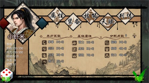 金庸群侠传单机版手机版