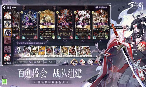 阴阳师百闻牌小米渠道服