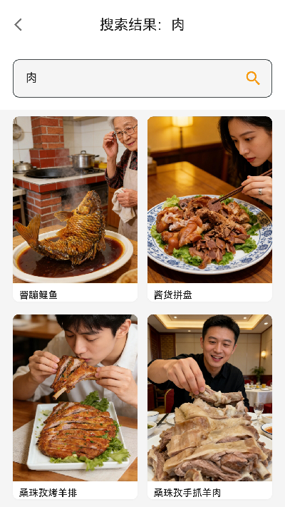 悦食