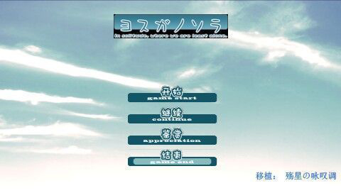 缘之空手游版汉化版