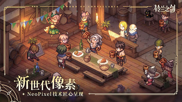 铃兰之剑手游正版