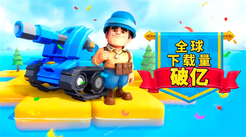 口袋奇兵最新版