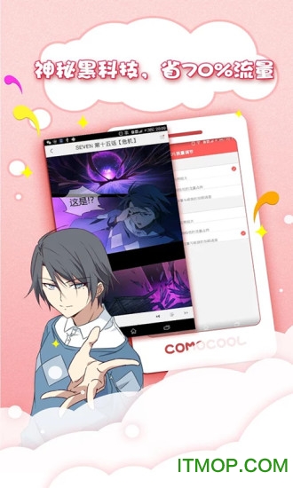 果果漫画