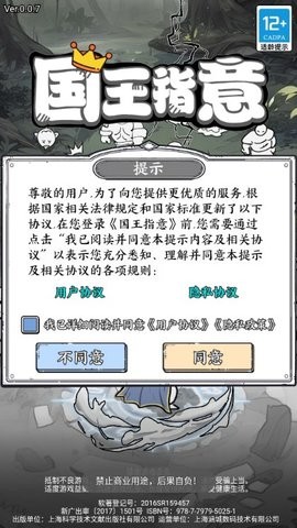 国王指意游戏内置MOD
