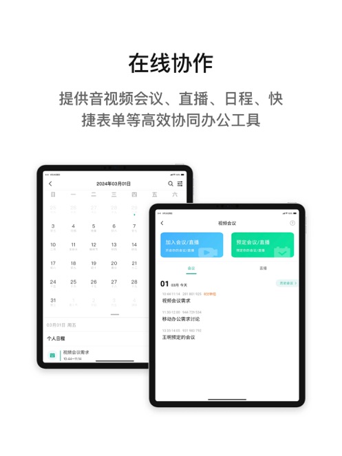 i国网登录app国家电网