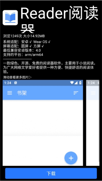 微思应用商店图片4