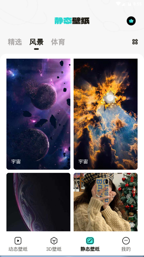 元宇宙壁纸