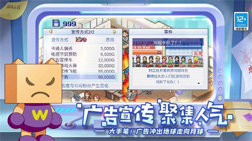 游戏发展国单机老版本