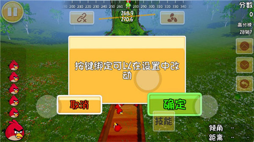 愤怒的小鸟3d版