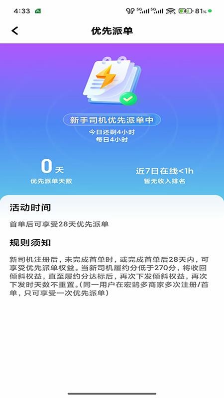 安安用车车主端官方免费