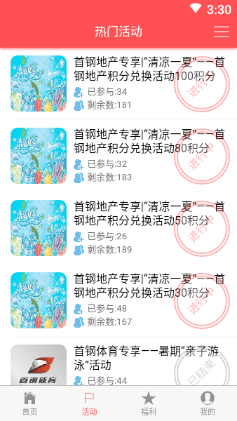 首钢挚友app官方下载2026最新版