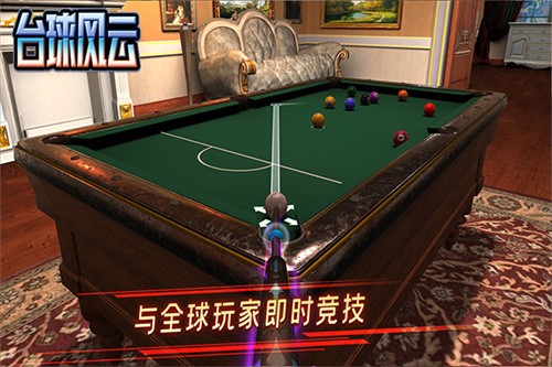 台球风云无限金钱无限钱