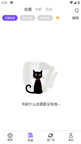 漫士多复活版