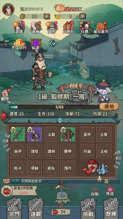 小番茄炒僵尸