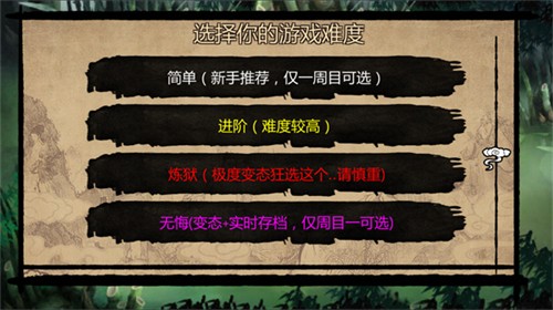 金庸群侠传单机版手机版