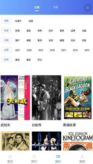 追风视频官方正版
