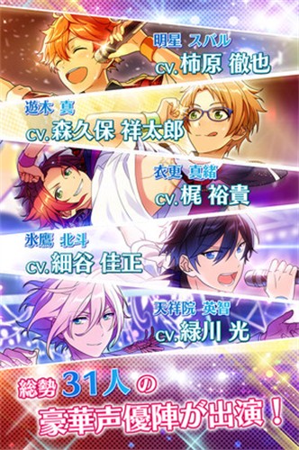 偶像梦幻祭basic