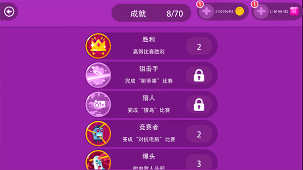 终极弓箭手图片5