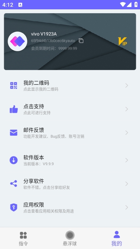 自动执行图片1