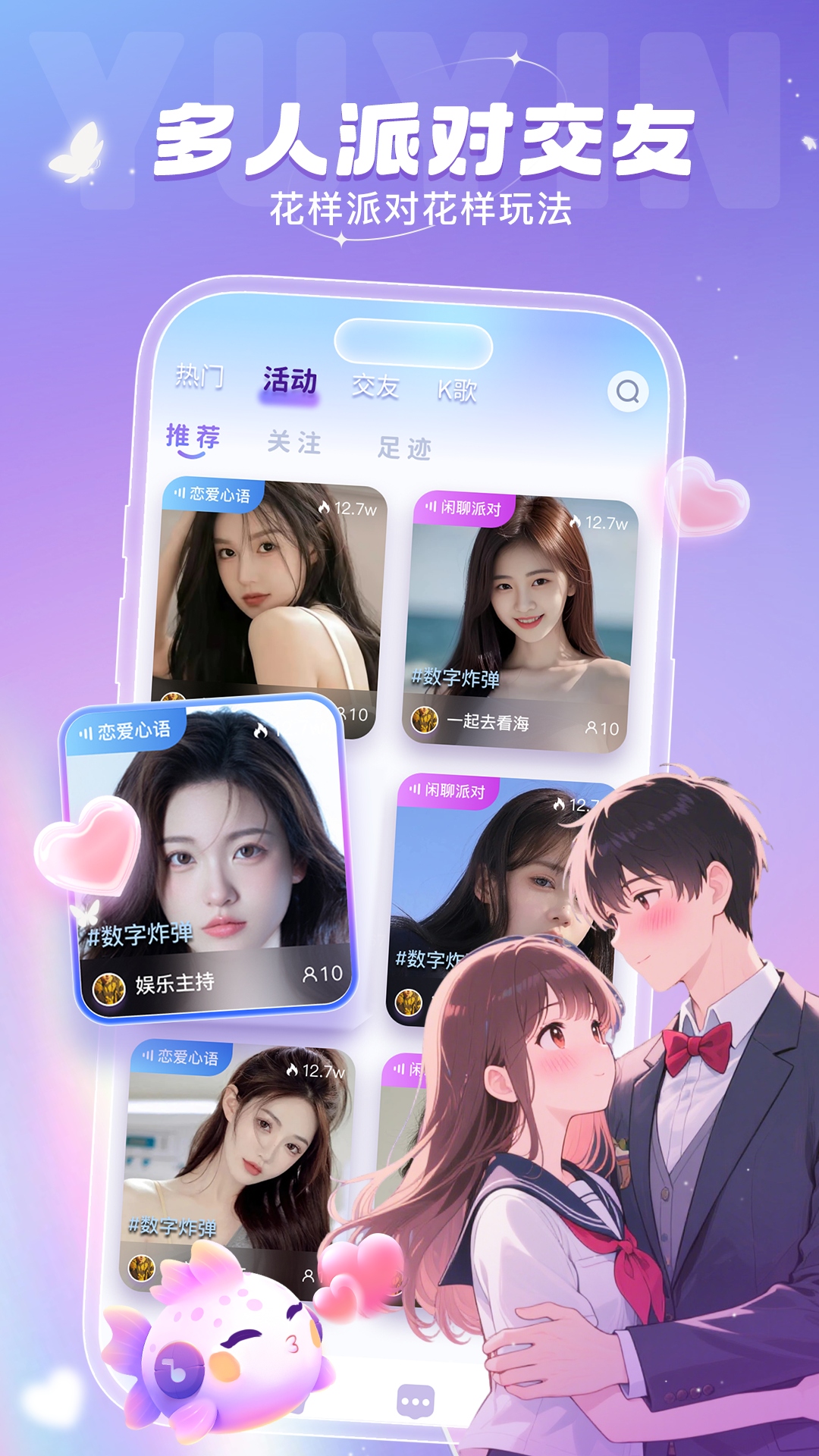 叮当语音