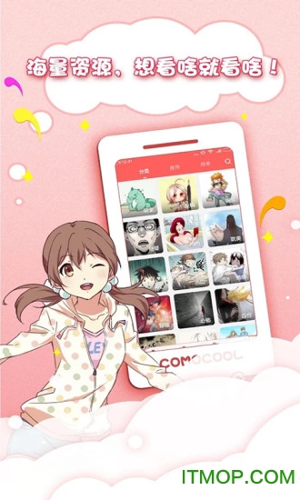 果果漫画