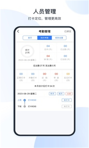 全房通app