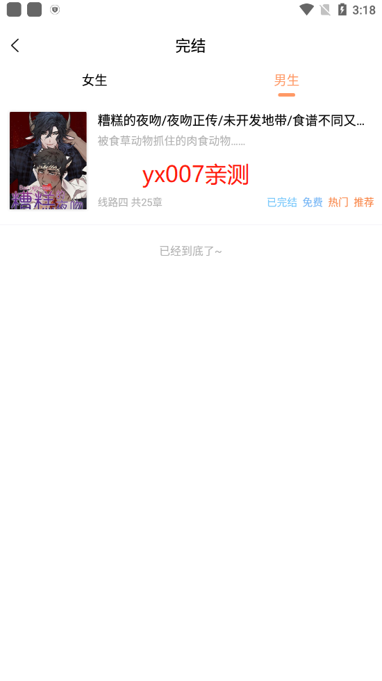 腐门圈app