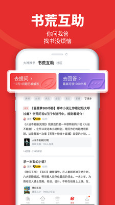 追书神器
