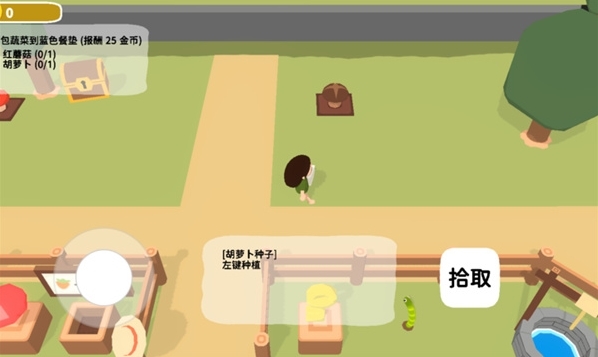 黏脚菜园图片1