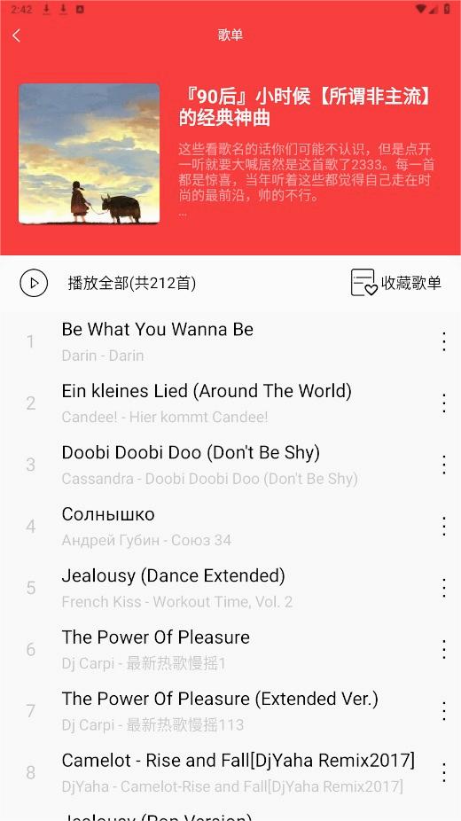 轻听音乐永久免费版
