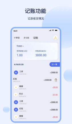 工资计算器