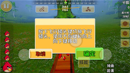 愤怒的小鸟3d版