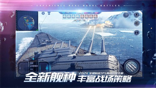巅峰战舰老版本