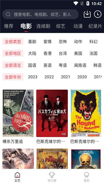 火苗电影