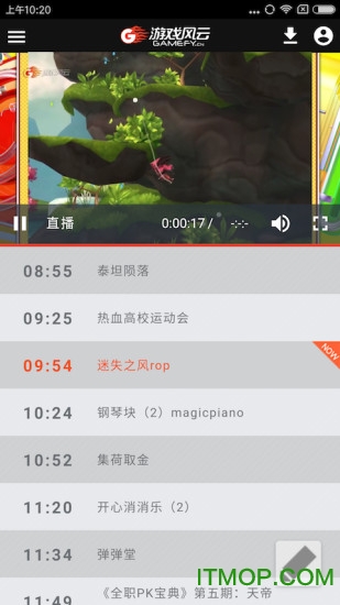 游戏风云