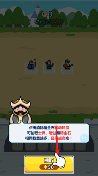 冲关小队图片3