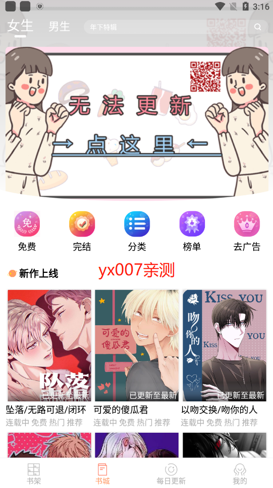 腐门圈app
