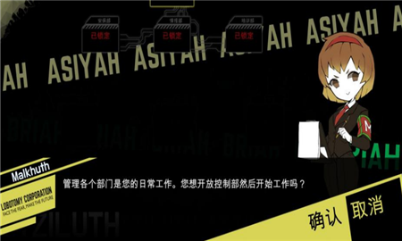 脑叶公司端游移植版