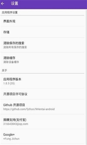 e站1.9.5.2最新版本