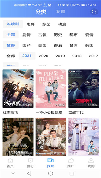 星星视频图片3