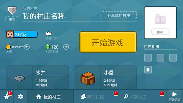 块工艺(Block Craft 3D)