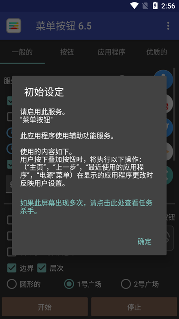菜单按钮高级版