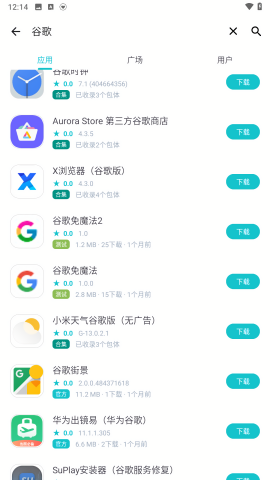 神奇应用